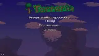 Terraria 1.4 Journey Mod-Как разблокировать все вещи!