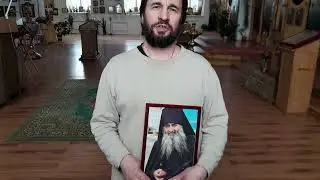 Святые труды отца Илиодора