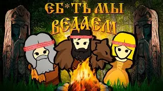 ВЕДАЮЩЕЕ ОБЩЕСТВО в RIMWORLD
