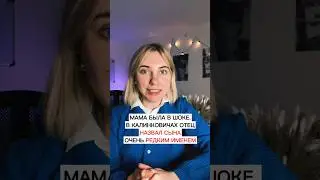 Отец прикололся над сыном и назвал его странным именем