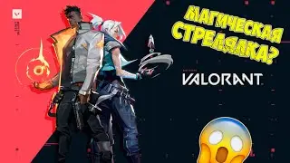 Valorant