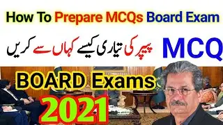 MCQs Preparation Board Exams 2021 | How to prepare MCQs For Exam 2021 ? 9th 10th 11th 12th MCQpaper|