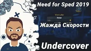 Need for Speed 2019 Жажда Скорости #30 - West Lydian - Escape