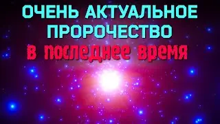Бог открыл об очень опасном грехе, которому мало кто предает значение. Христианские проповеди