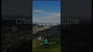 Планируй отпуск правильно 👍 читай подробнее в комментариях #paragliding #paraguru #турция  #полеты