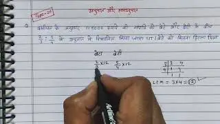 anupat samanupat | anupat samanupat short trick | anupat samanupat math | type 20