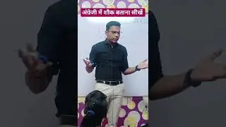 अंग्रेजी में शौक है / शौकीन हूं बोलना सीखें ||  Use of fond of in English || #shorts