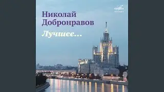 До свиданья, Москва