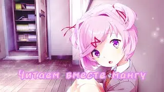 Летсплей по Doki doki literature club №2. Только Нацуки