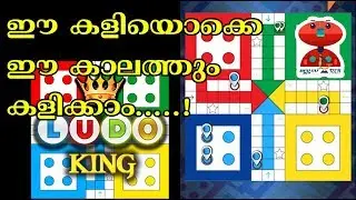 Ludo King | New Android Game | Local Multiplayer level | Ludo King Video |