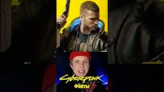 Отсылка к Mortal Kombat в Cyberpunk 2077 
