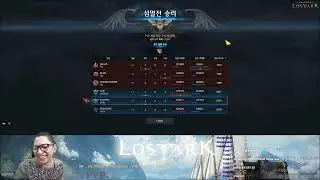 Lost Ark KR PvP Double Blaster with Triple Kill
