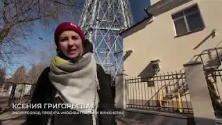 Авангард на Шаболовке