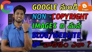 How To Use Google Images Without Copyright Issue For Blog/Website In Telugu | Blogger Tutorials