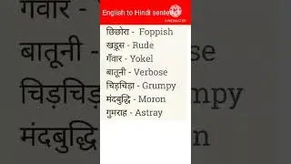 Word Meaning #short #shortvideo #viral
