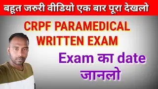 Crpf paramedical written exam date/ 