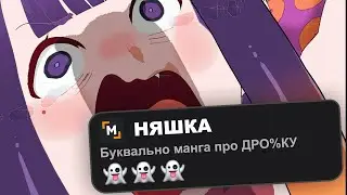 МАНГА ПРО ДРO%KУ ГЛУБЖЕ, ЧЕМ ТЫ ДУМАЕШЬ