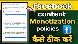 facebook content monetization policy kaise hataye | facebook content monetization policy issues