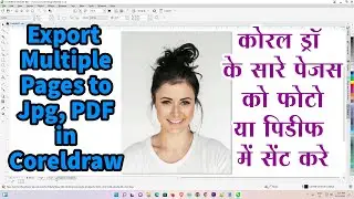 How to Export Multiple Pages to jpg, png or PDF in CorelDRAW - Hindi