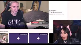 Катя Ekatze обиделась что на нее не хочет dp04ить Андрей Follentass 😂