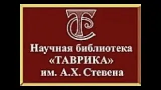 Тайны библиотек (Выпуск V - Москва, Кремль, Третьяковка)