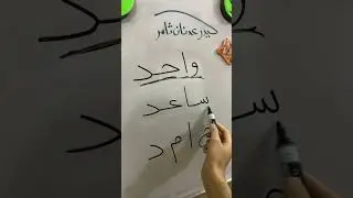 تعليم القراءة ✏️✍🏽📝