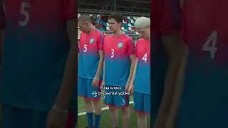 Трудные подростки | Тренера надо уважать 