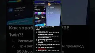 АБУЗ 1WIN  