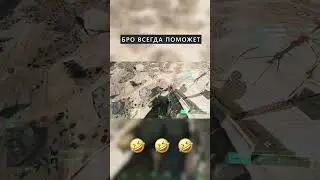Бро всегда поможет!! 