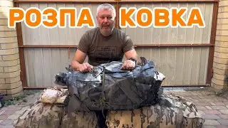 Що нам прислали? / What did they send us?