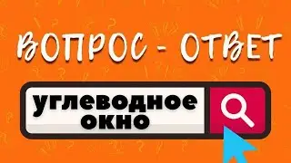 Углеводное окно: что такое белково-углеводное окно, сколько оно длится?