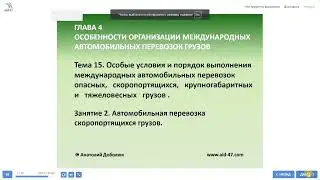 Как пользоваться программой для дистанционного обучения