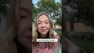 Хотите пойти со мной на шопинг? Как найти классные шмотки в базовый гардероб 