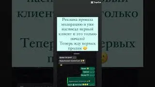 Я таргетолог . Нужны клиенты ? Пиши на ватцап  +48571528772