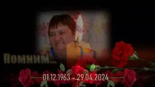 Памяти сестры посвящаю...