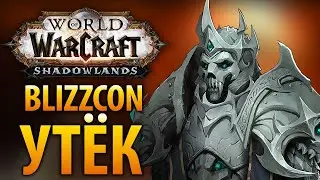 Blizzcon утечка: Рейд с Сильваной, полеты, мега-подземелье, сеты + Burning Crusade Classic