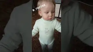 Ко мне пришли гости.