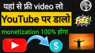 How to Earn Money from YouTube Without Making Videos | Free Stock Video and Music for YouTube