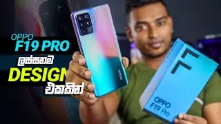 OPPO F19 Pro Unboxing & Impressions! Sinhala in Sri Lanka