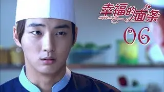 【幸福的面条 Happy Noodle】(EngSub) 第6集 面包王尹施允恋上李菲儿