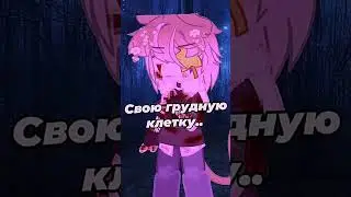 Ночной актив?🤔 #gachaclub #meme #актив #говрек #gacha #гача