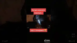 Когда немного психонул🤣🤣🤣