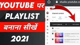 how to create new playlist on youtube | create new playlist 2021