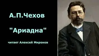 А.П.Чехов 