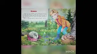 Читаем сами по слогам.Кепка.