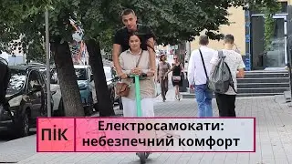 Електросамокати у Франківську: комфорт чи небезпека?