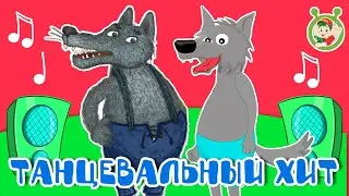 ТАНЦЕВАЛЬНЫЙ ХИТ ☺ МУЛЬТиВАРИК ТВ ♫ ПЕСЕНКИ ДЕТСКОГО САДА ♫ СБОРНИК ПЕСЕН МУЛЬТИКОВ 0+