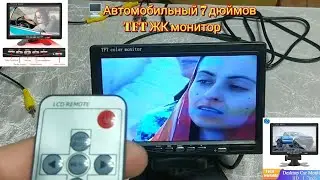 TFT LCD monitor AOSHIKE