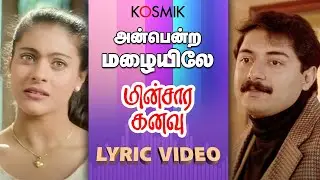 Anbendra Mazhaiyilae - Minsara Kanavu | Anuradha Sriram | A.R. Rahman
