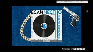 Daraw-Честность (Альбом Million Dollar shok)